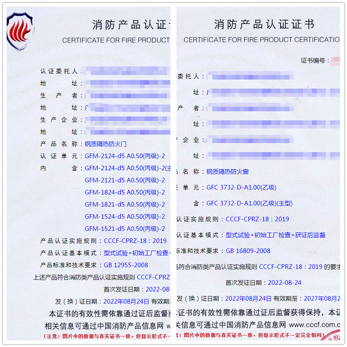 廣東鋼質(zhì)隔熱防火門、鋼質(zhì)隔熱防火窗消防3C認(rèn)證代理