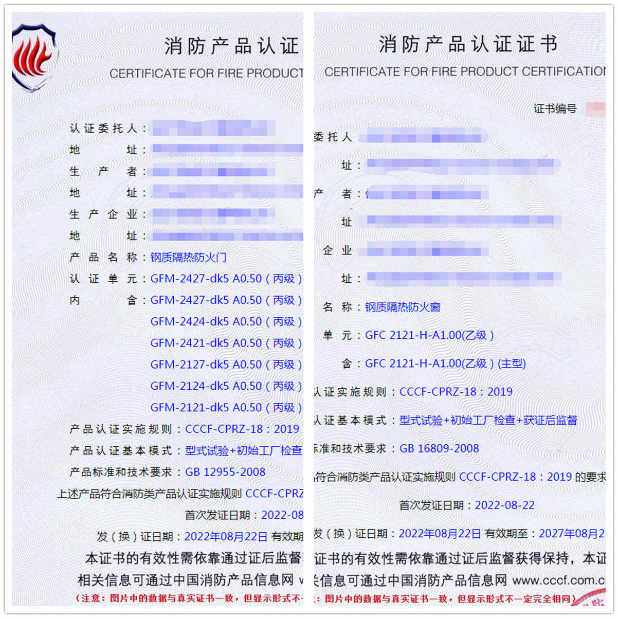 河北鋼質隔熱防火門、鋼質隔熱防火窗認證代理