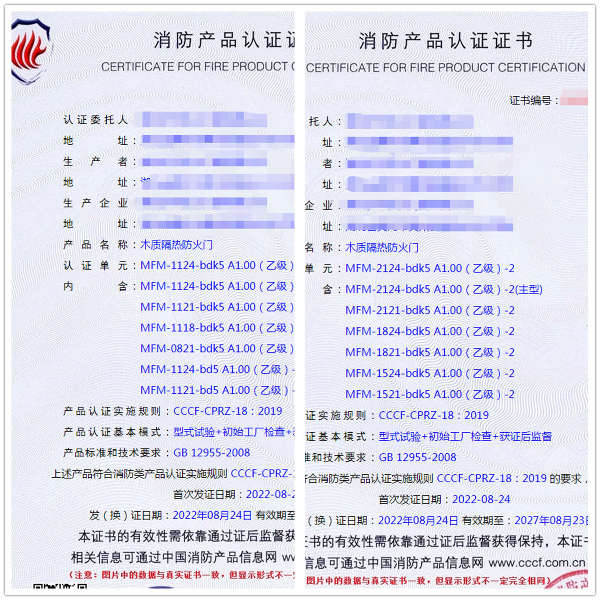 湖北木質隔熱防火門消防認證代理