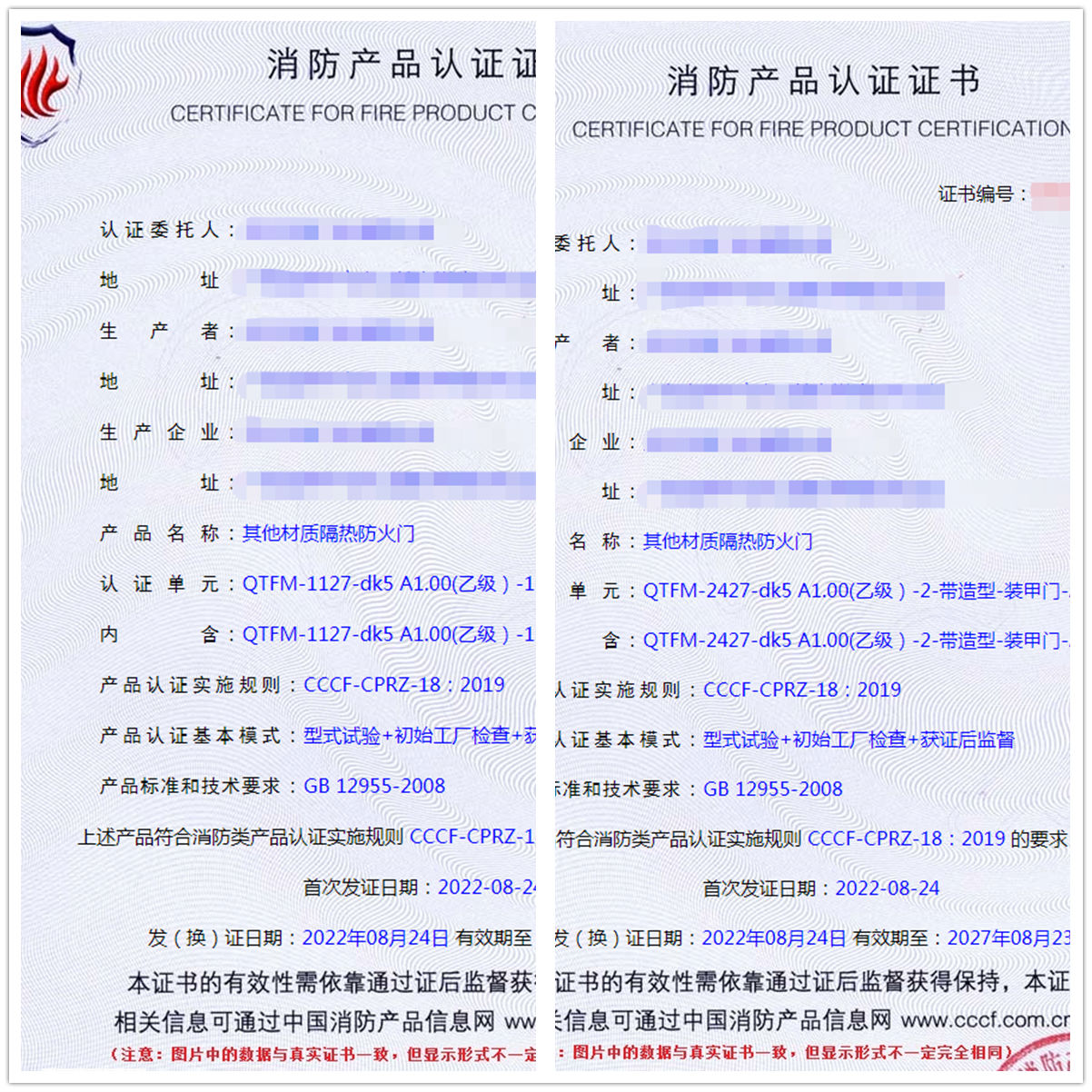 廣東其他材質(zhì)隔熱防火門消防認(rèn)證證書