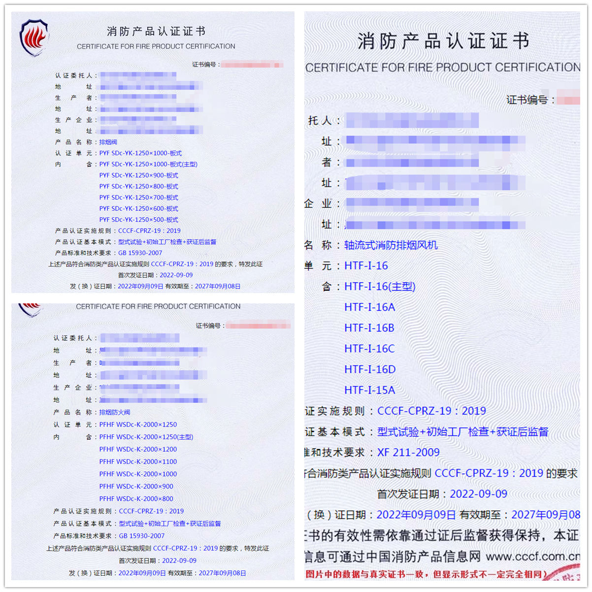 哈爾濱排煙閥、軸流式消防排煙風機消防3CF認證代理