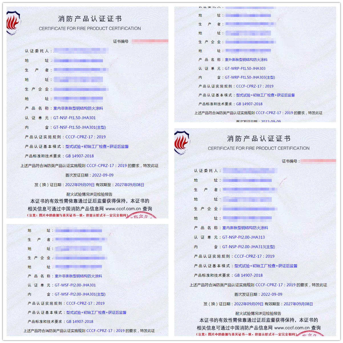 河北室內非膨脹/室外膨脹型鋼結構防火涂料消防認證代理