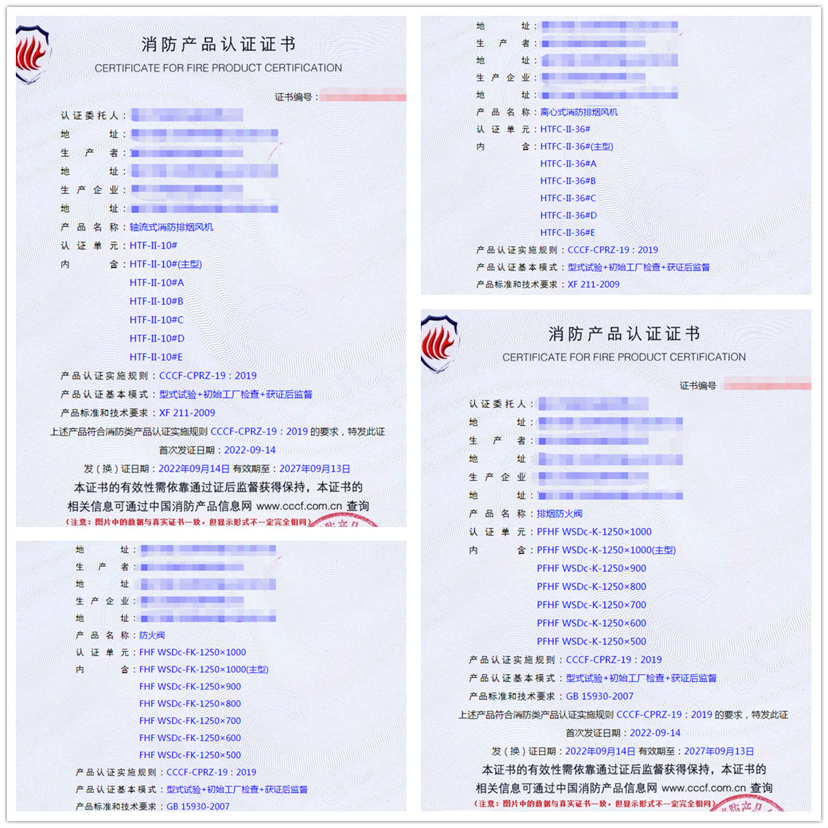 重慶軸流式消防排煙風(fēng)機(jī)、離心式消防排煙風(fēng)機(jī)消防認(rèn)證代理