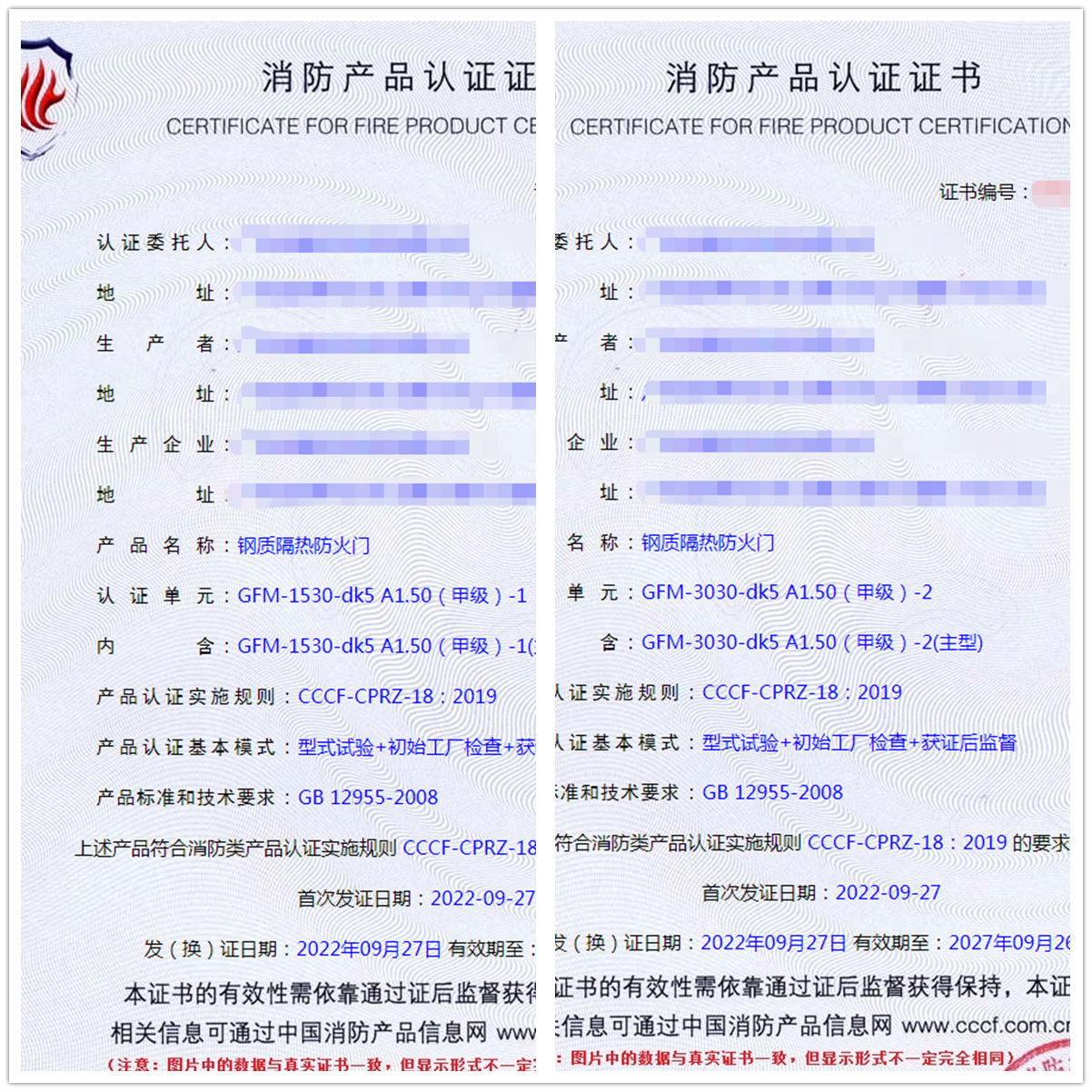 廣東鋼質(zhì)隔熱防火門消防認證代理