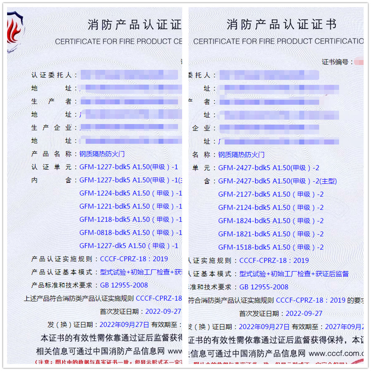 玉林鋼質(zhì)隔熱防火門消防認(rèn)證證書