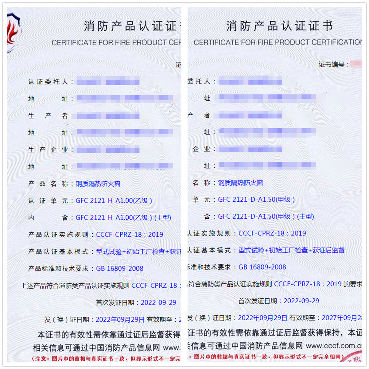 河北鋼質(zhì)隔熱防火窗消防認(rèn)證證書