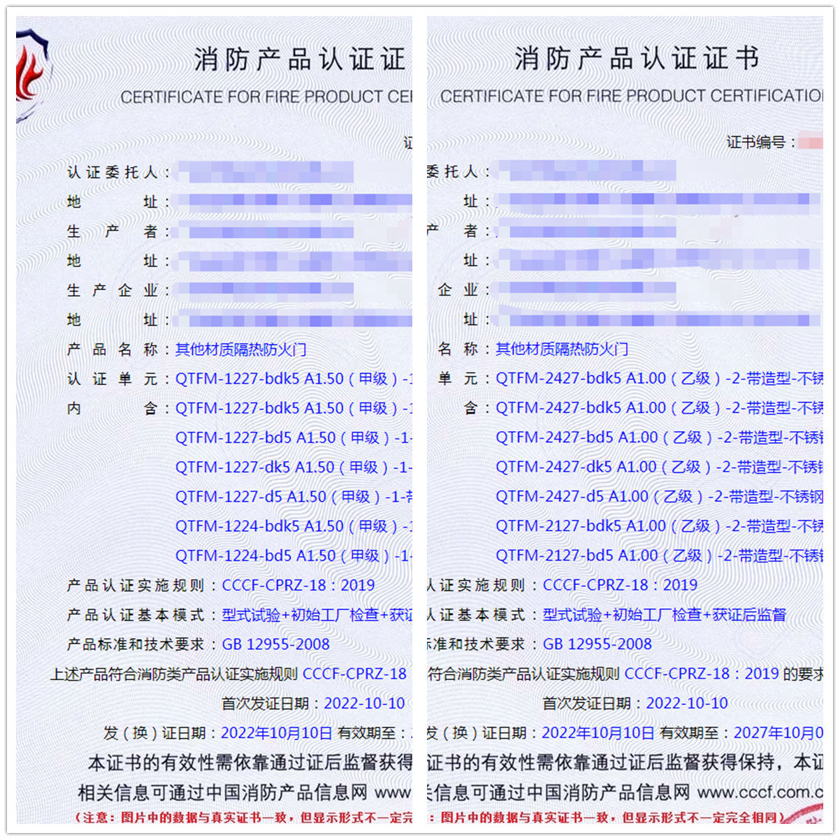 廣東其他材質(zhì)隔熱防火門消防認(rèn)證代理