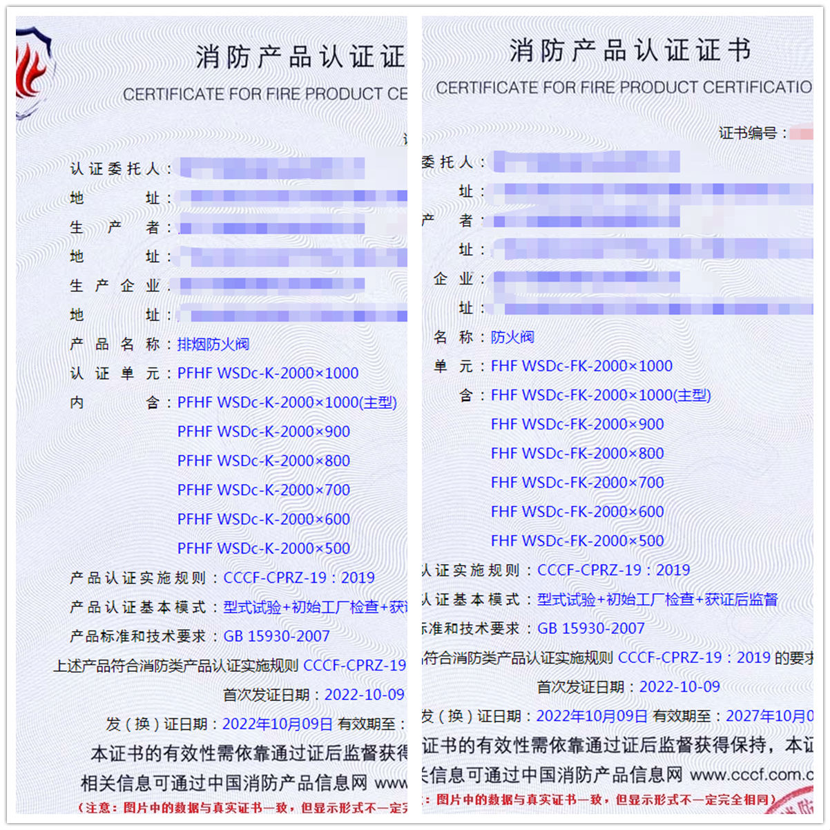 廣西排煙防火閥、防火閥消防認證代理