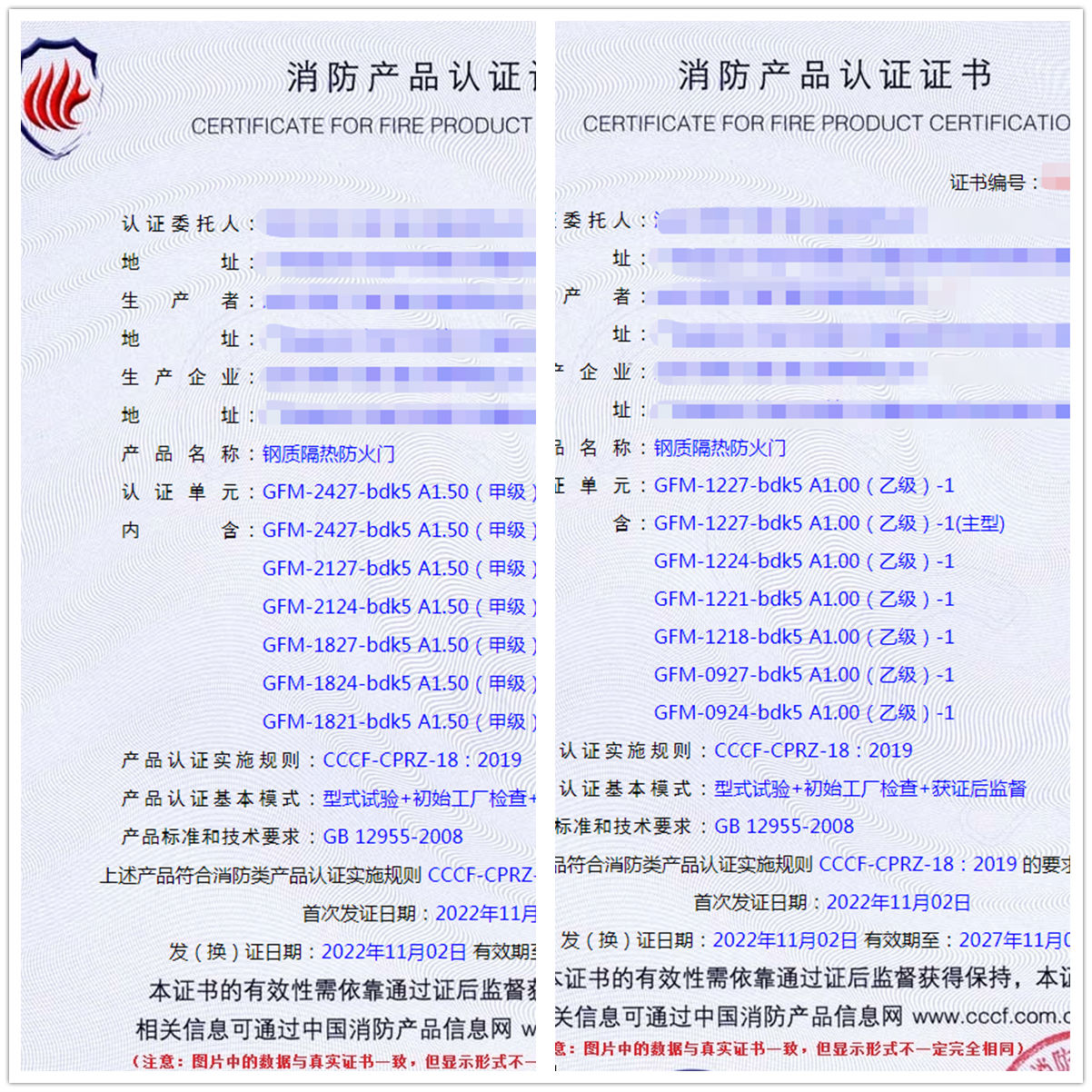 汕頭鋼質(zhì)隔熱防火門消防認(rèn)證代理