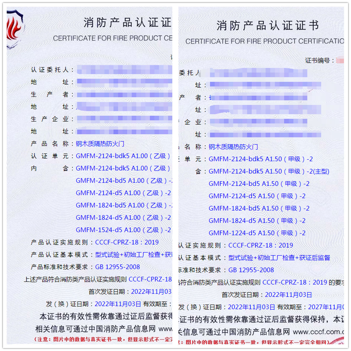 長沙鋼木質(zhì)隔熱防火門消防認證證書