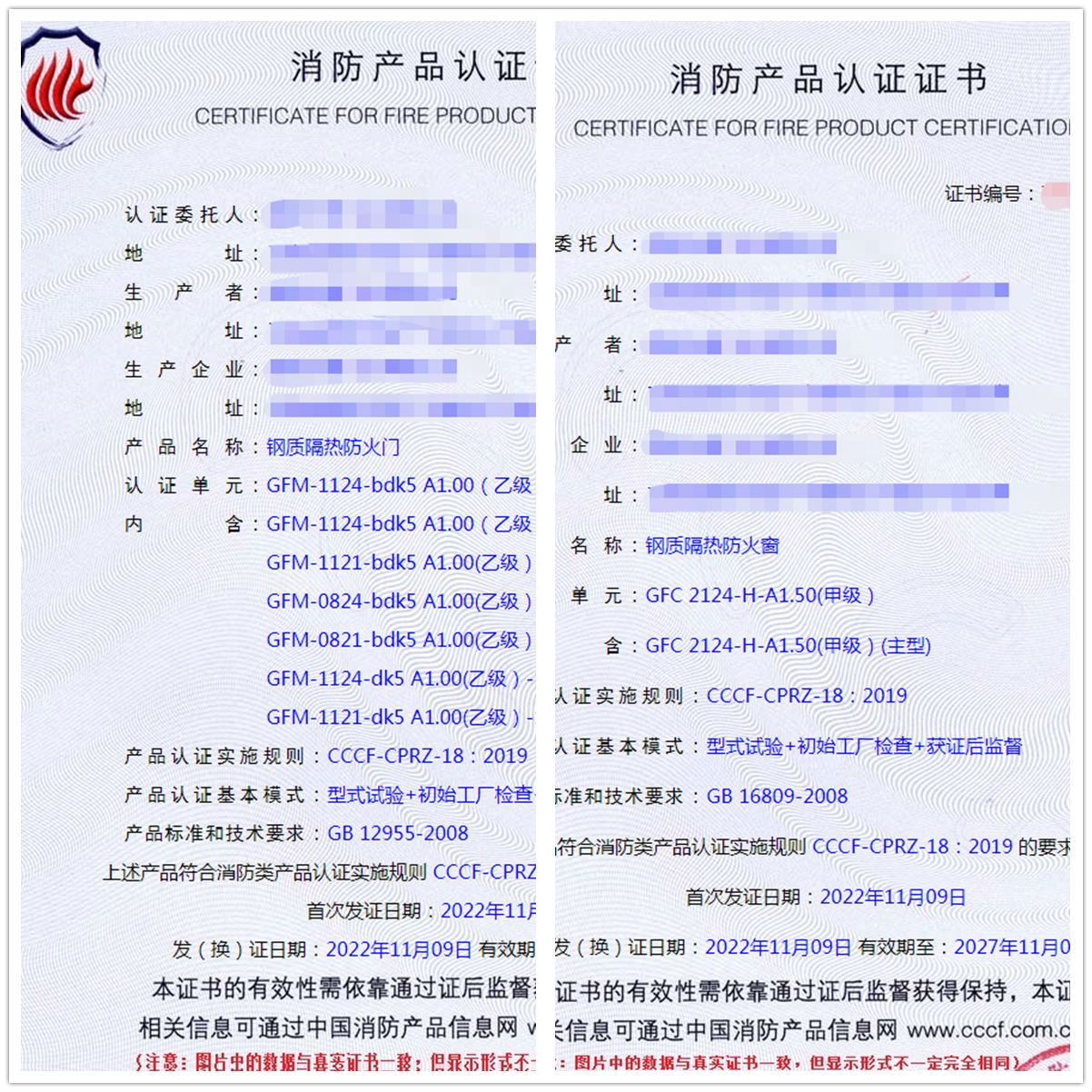 昆明鋼質(zhì)隔熱防火門、鋼質(zhì)隔熱防火窗消防認(rèn)證代理案例