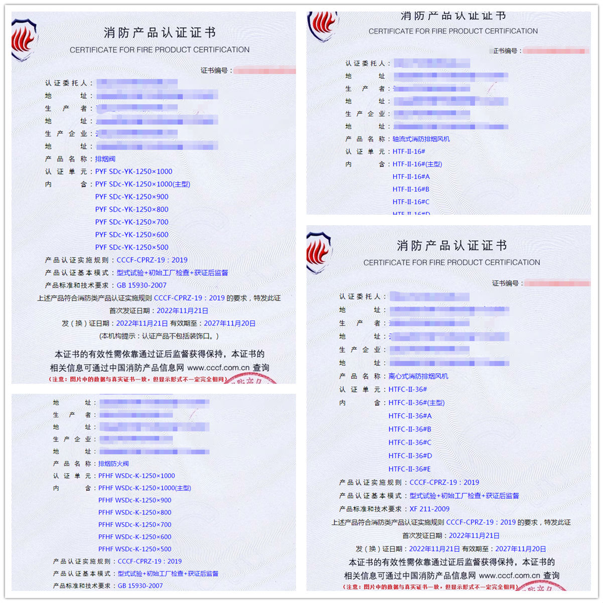 云南排煙閥、軸流式消防排煙風(fēng)機(jī)消防認(rèn)證代理案例