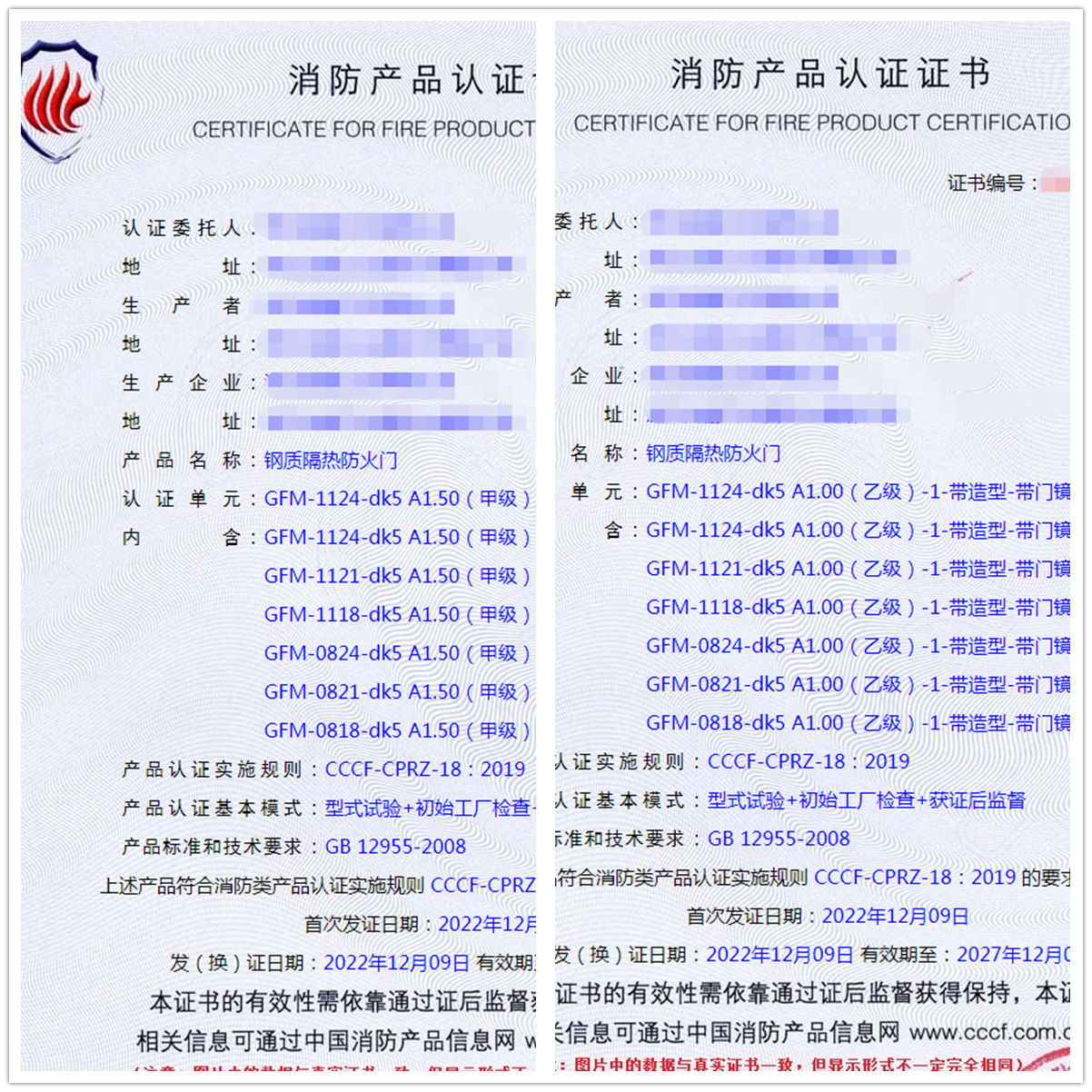 浙江鋼質隔熱防火門cccf認證代理案例