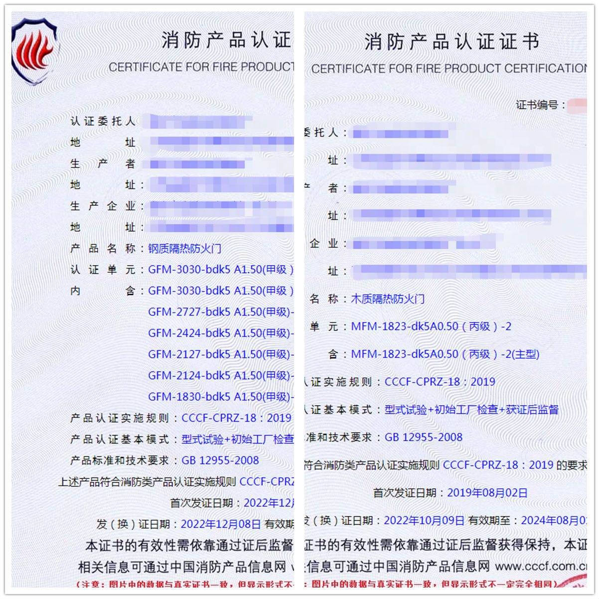 南京鋼質隔熱防火門、木質隔熱防火門cccf認證代理案例