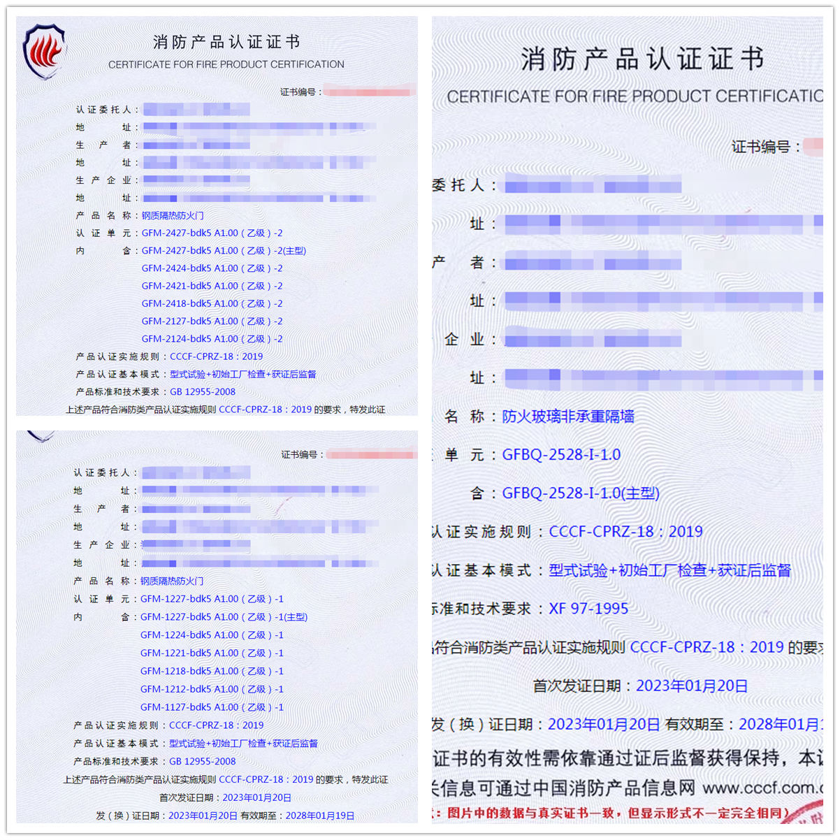 福建鋼質(zhì)隔熱防火門、防火玻璃非承重隔墻消防認證代理案例