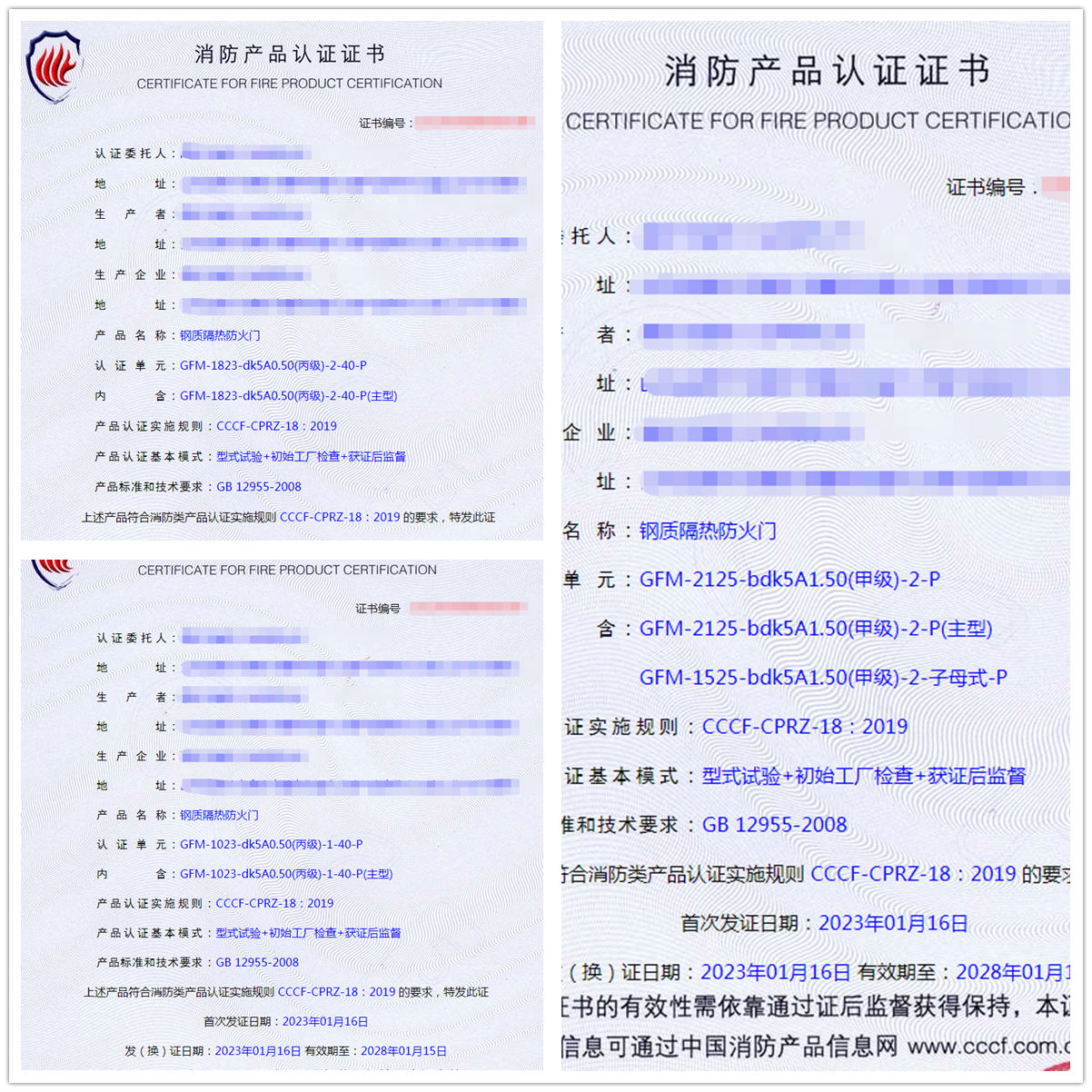 山東鋼質(zhì)隔熱防火門(mén)消防cccf認(rèn)證辦理