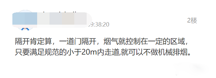 長度大于20m的疏散走道中間用防火門分隔可不設(shè)排煙？