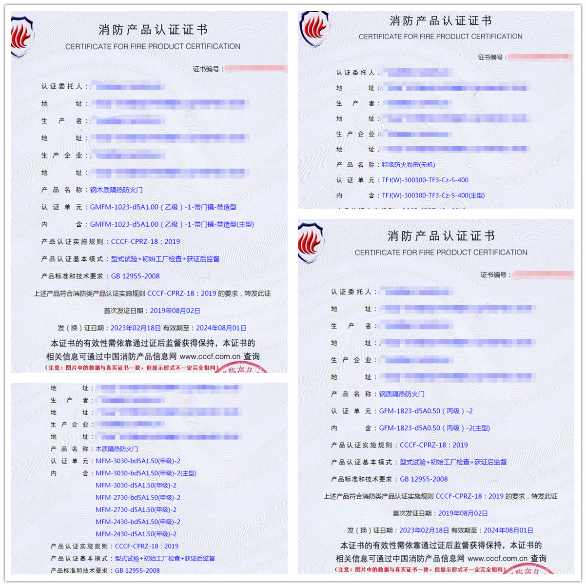 廣東防火門、防火玻璃消防cccf認(rèn)證代理服務(wù)