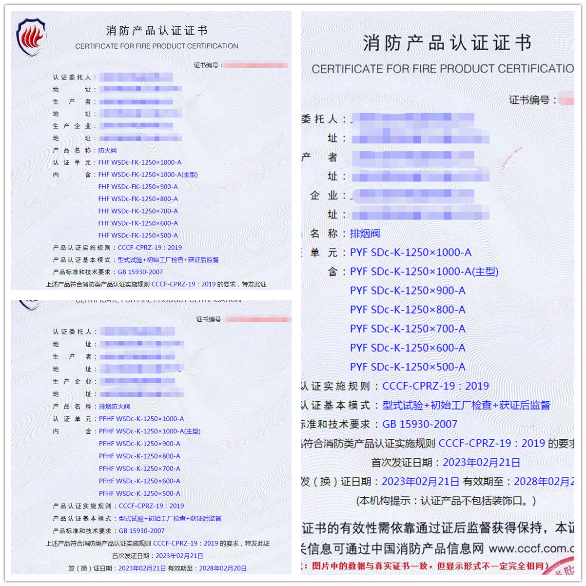 上海防火閥、排煙閥型式試驗報告消防認證代理服務(wù)