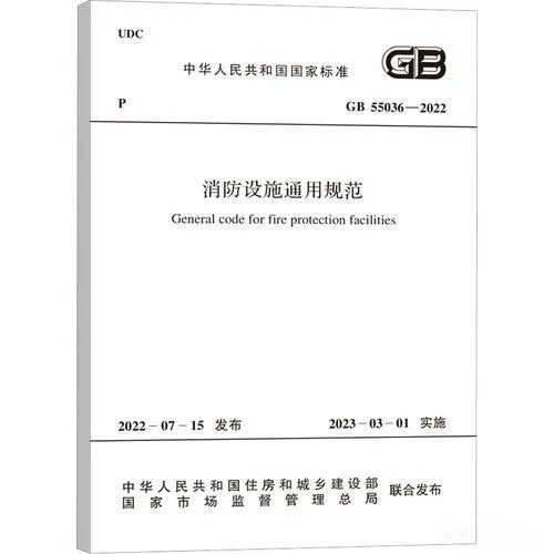 通用規(guī)范實施后廢止的強條如何執(zhí)行？終于有住建部門明確！