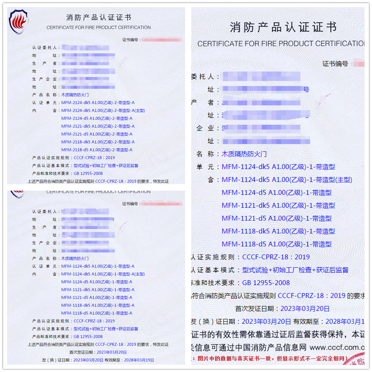 浙江木質(zhì)隔熱防火門自愿性認(rèn)證代理