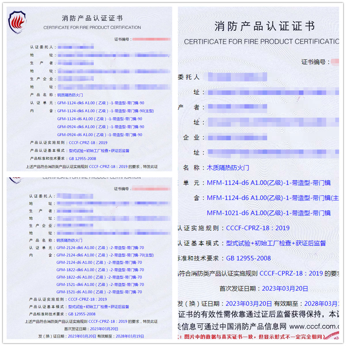 浙江防火門拿證-型式試驗(yàn)報(bào)告認(rèn)證代理證書