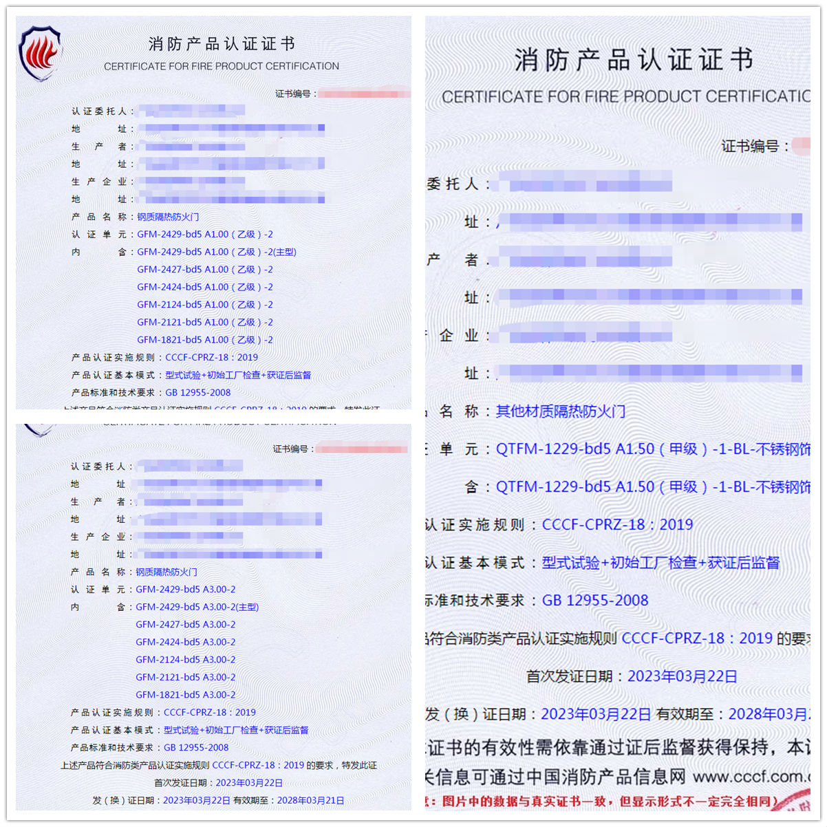 廣東防火門自愿性消防產(chǎn)品認證代理證書