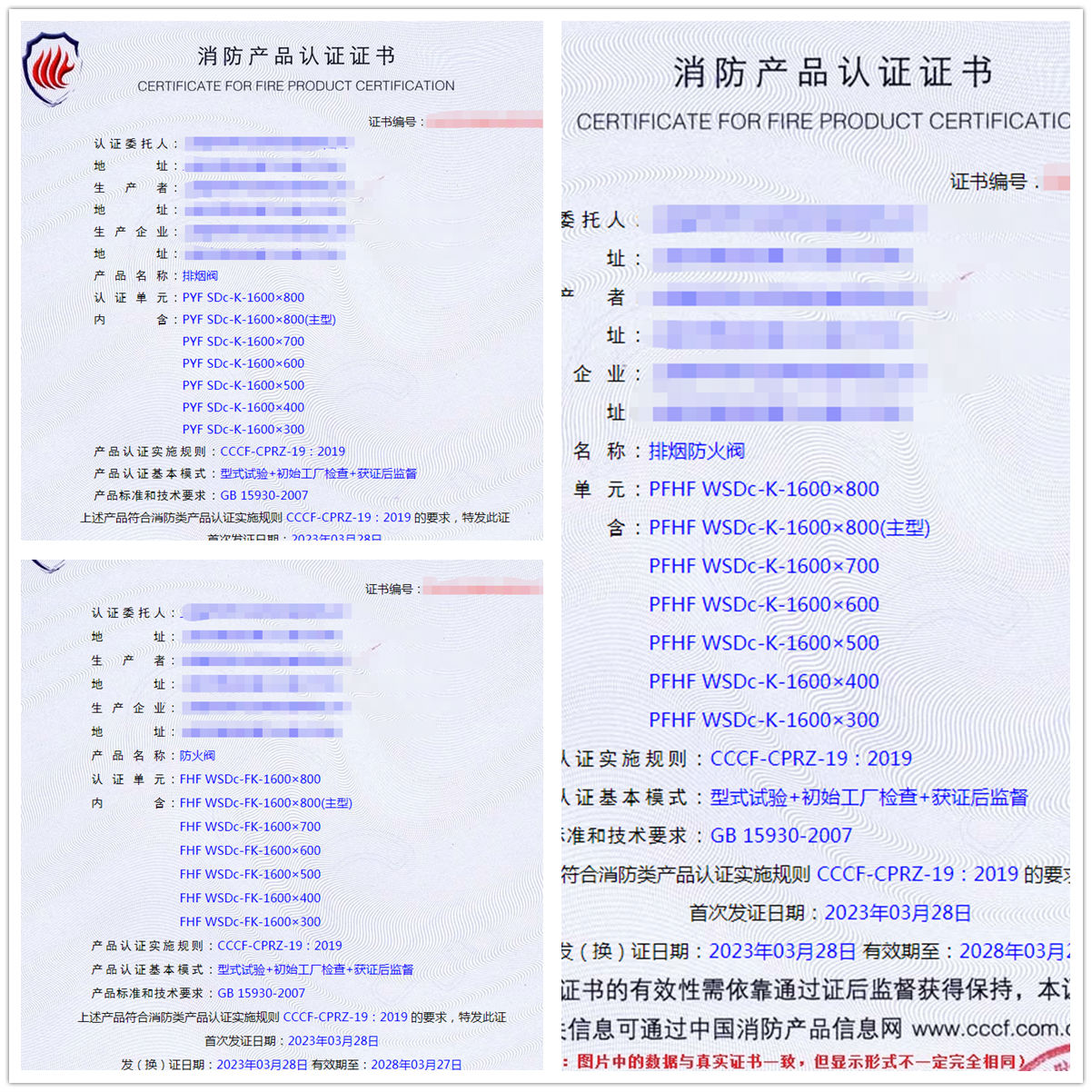 上海排煙閥、排煙防火閥、防火閥消防產(chǎn)品認證代理