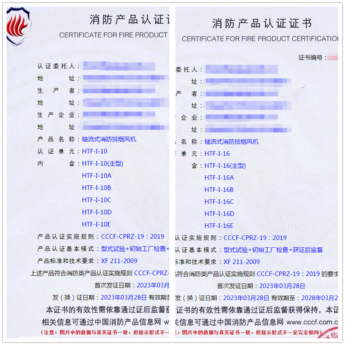 洛陽軸流式消防排煙風(fēng)機(jī)自愿性認(rèn)證代理