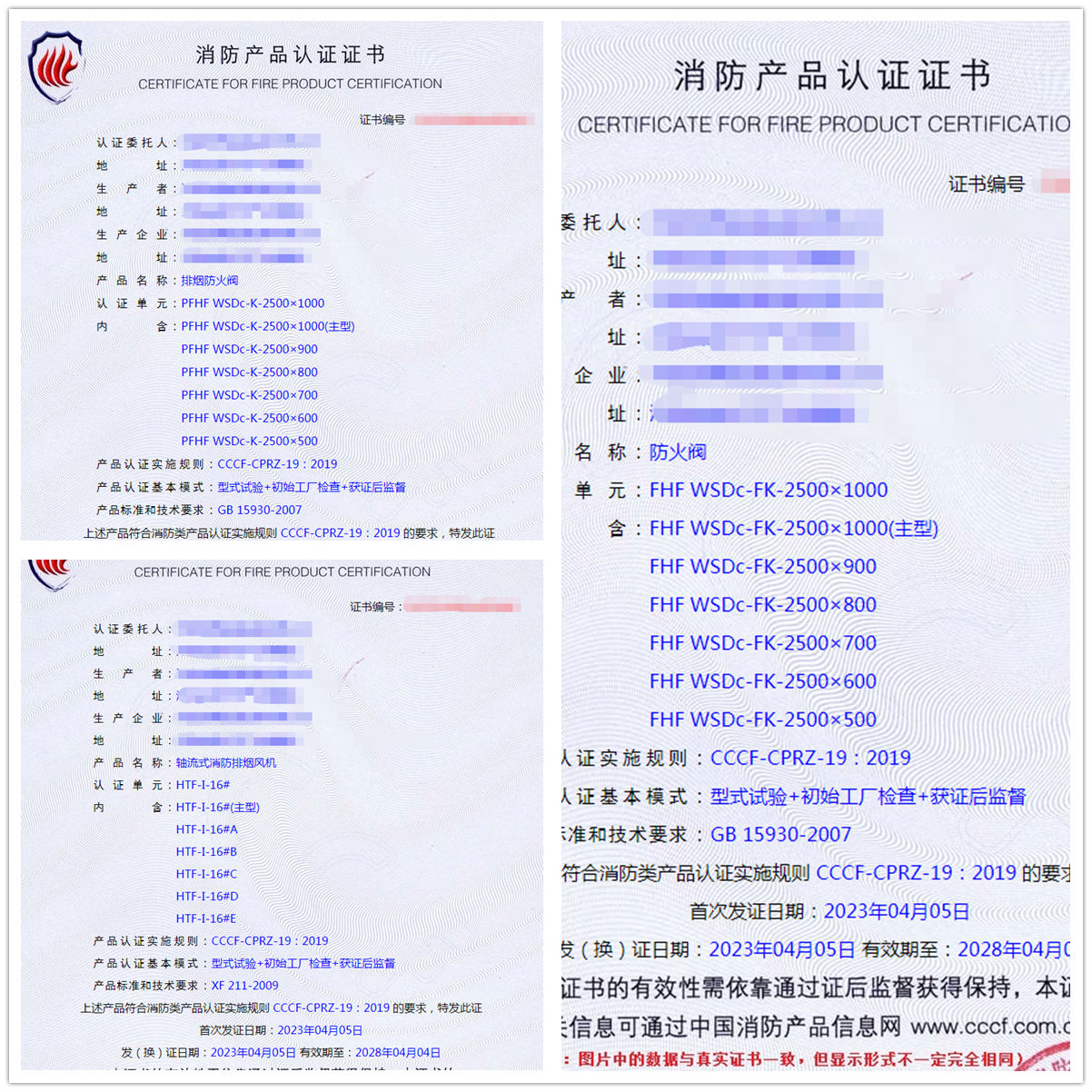 河南排煙防火閥、防火閥自愿性認(rèn)證代理服務(wù)