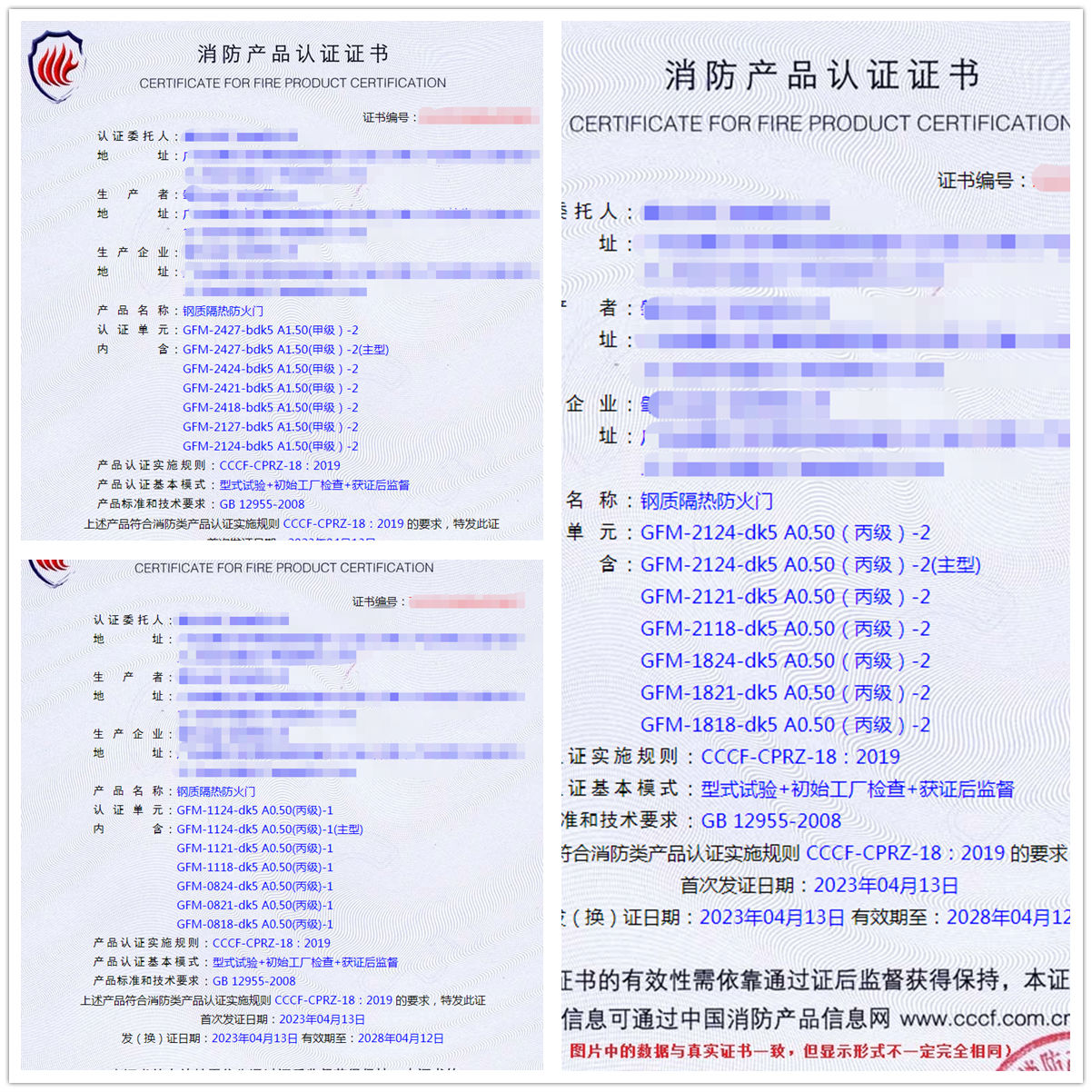 肇慶鋼質(zhì)隔熱防火門自愿性消防認(rèn)證代理