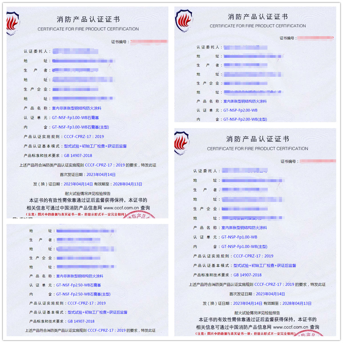 福建防火涂料消防自愿性認(rèn)證代理