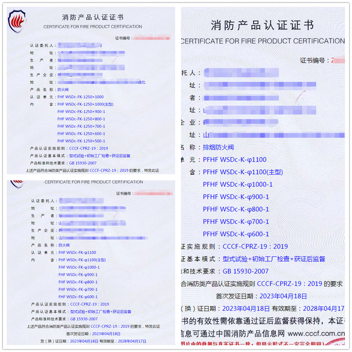 德州防火閥、排煙防火閥自愿性認(rèn)證代理