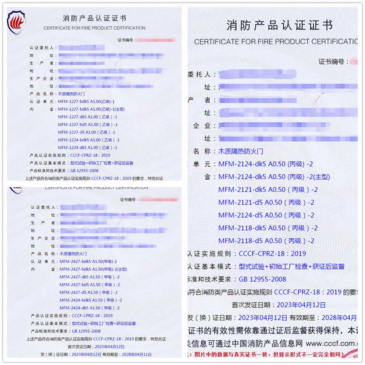 湖南木質(zhì)隔熱防火門自愿性消防產(chǎn)品認(rèn)證證書