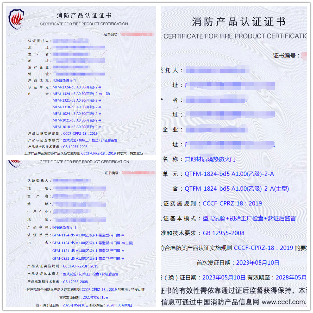 東莞木質隔熱防火門消防cccf認證證書