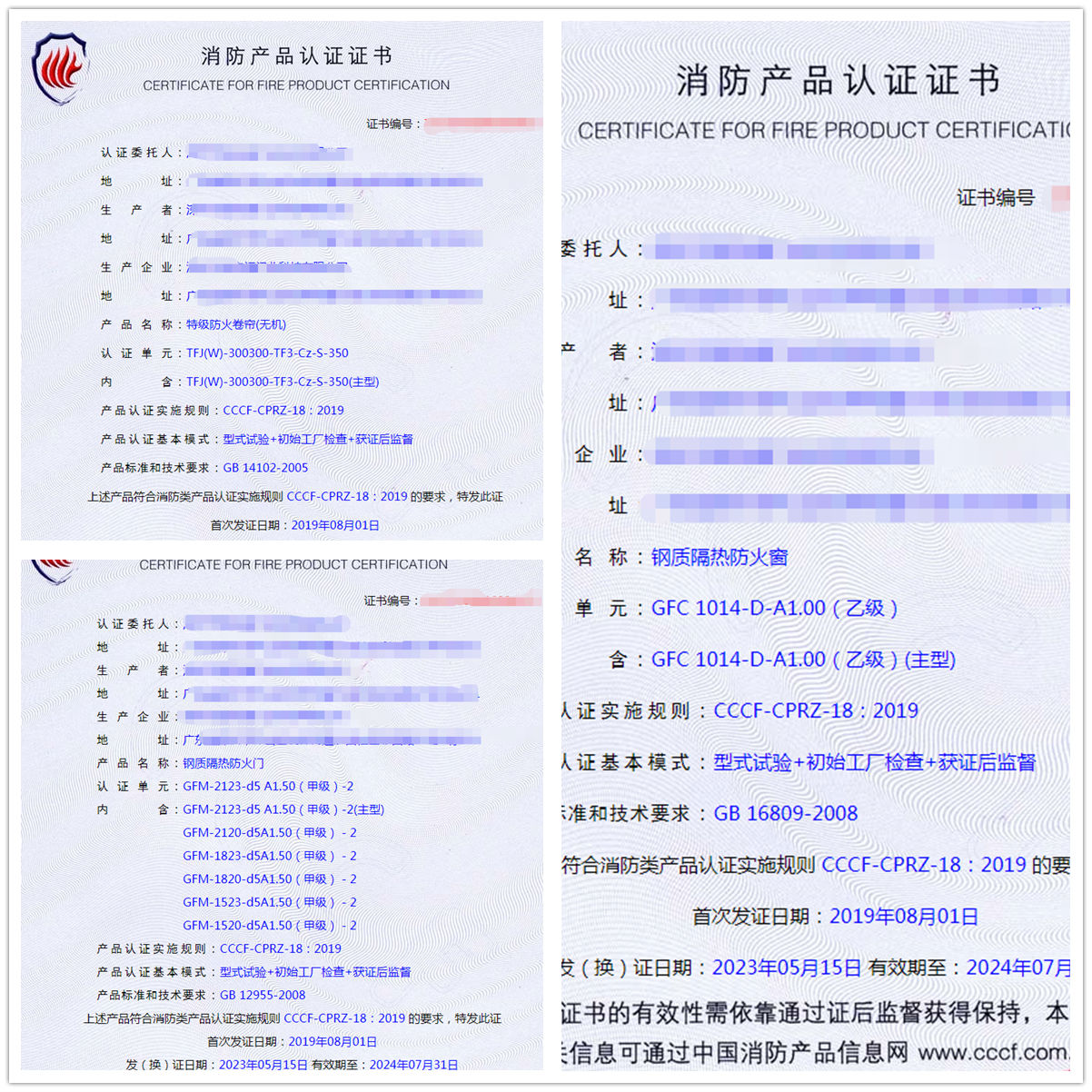 深圳防火門、防火窗自愿性消防認證代理