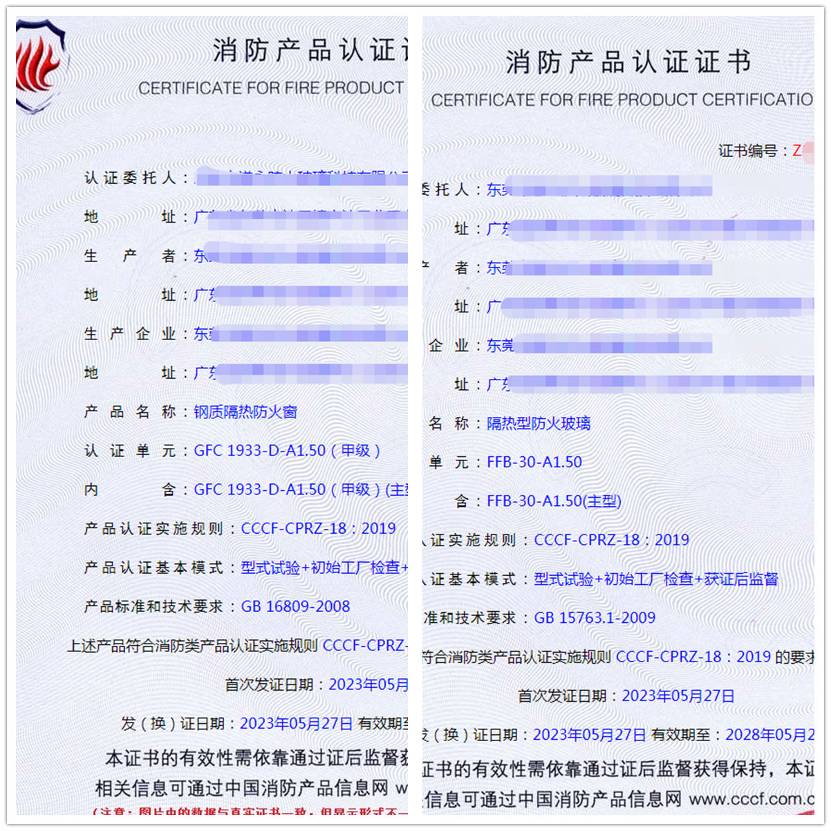 東莞防火窗、防火玻璃消防自愿性認(rèn)證代理