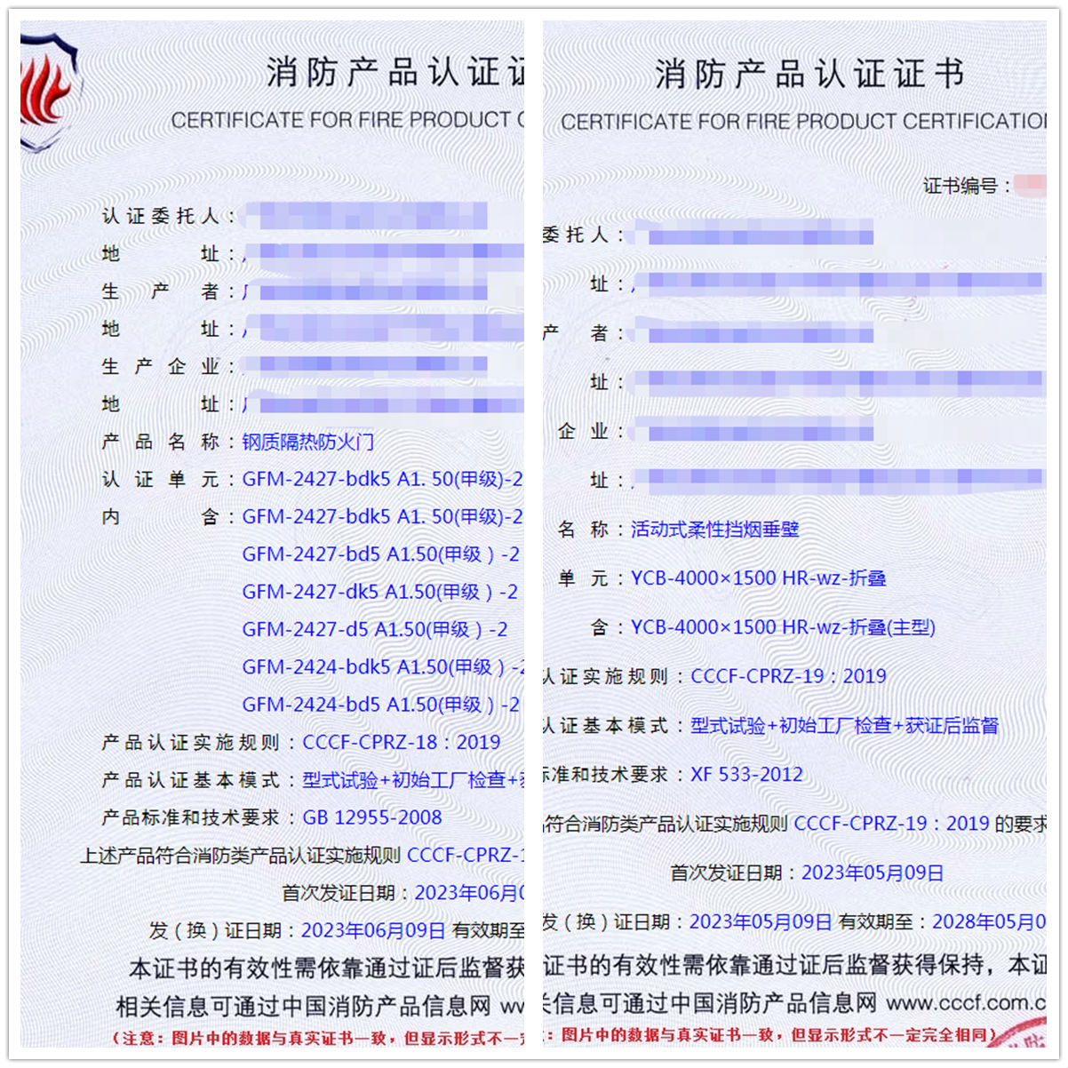 廣西鋼質(zhì)隔熱防火門自愿性認(rèn)證證書