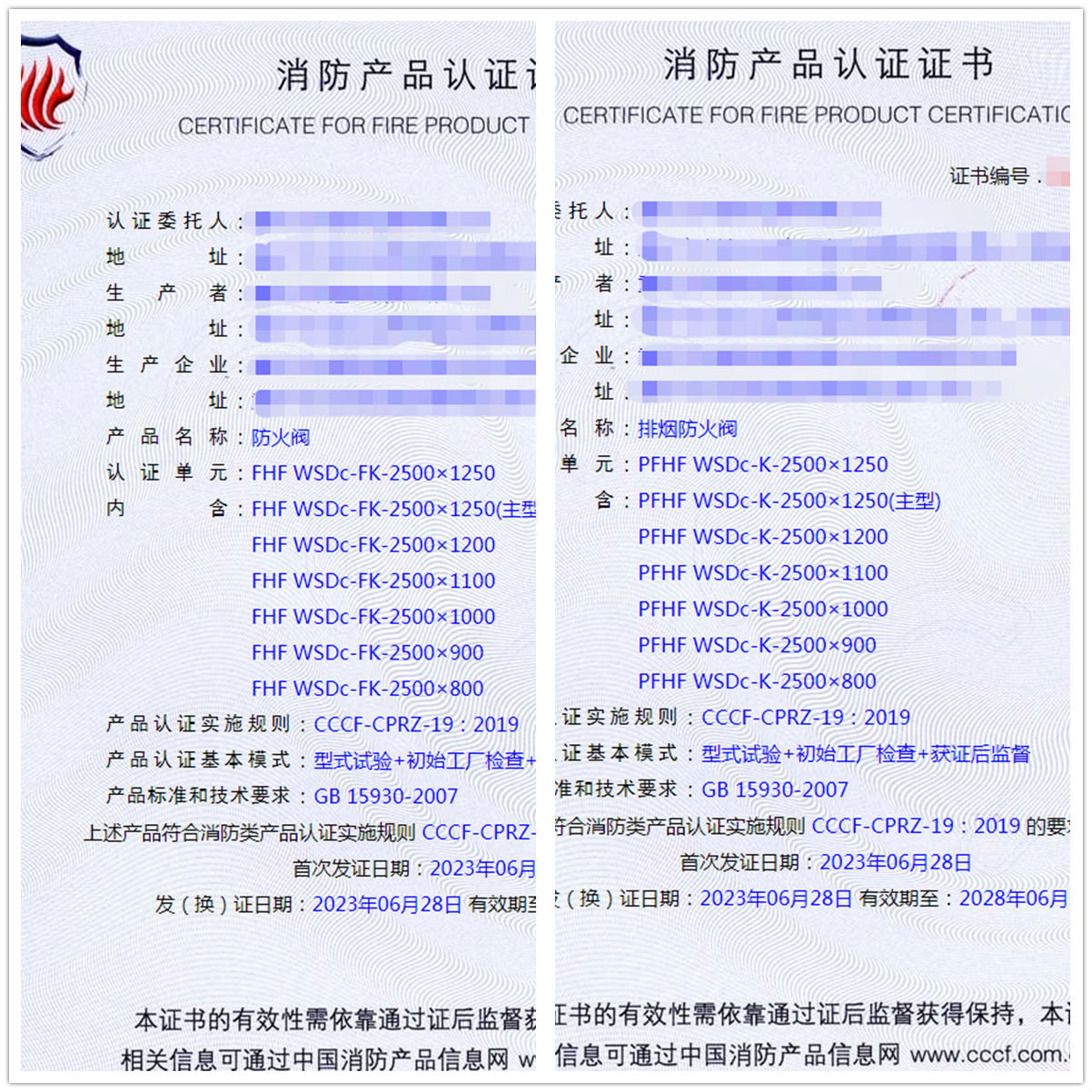 重慶防火閥、排煙防火閥消防產(chǎn)品認(rèn)證代理