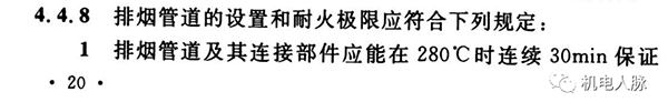 深圳住建關(guān)于消防防排煙問題的答疑