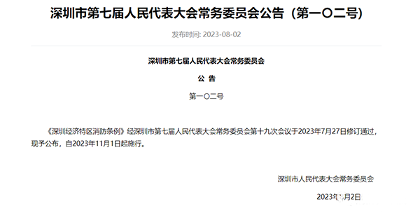 新法規(guī)通過：未對消防設(shè)施進(jìn)行年檢將面臨一至五萬罰款！同時處罰單位消防安全責(zé)任人！