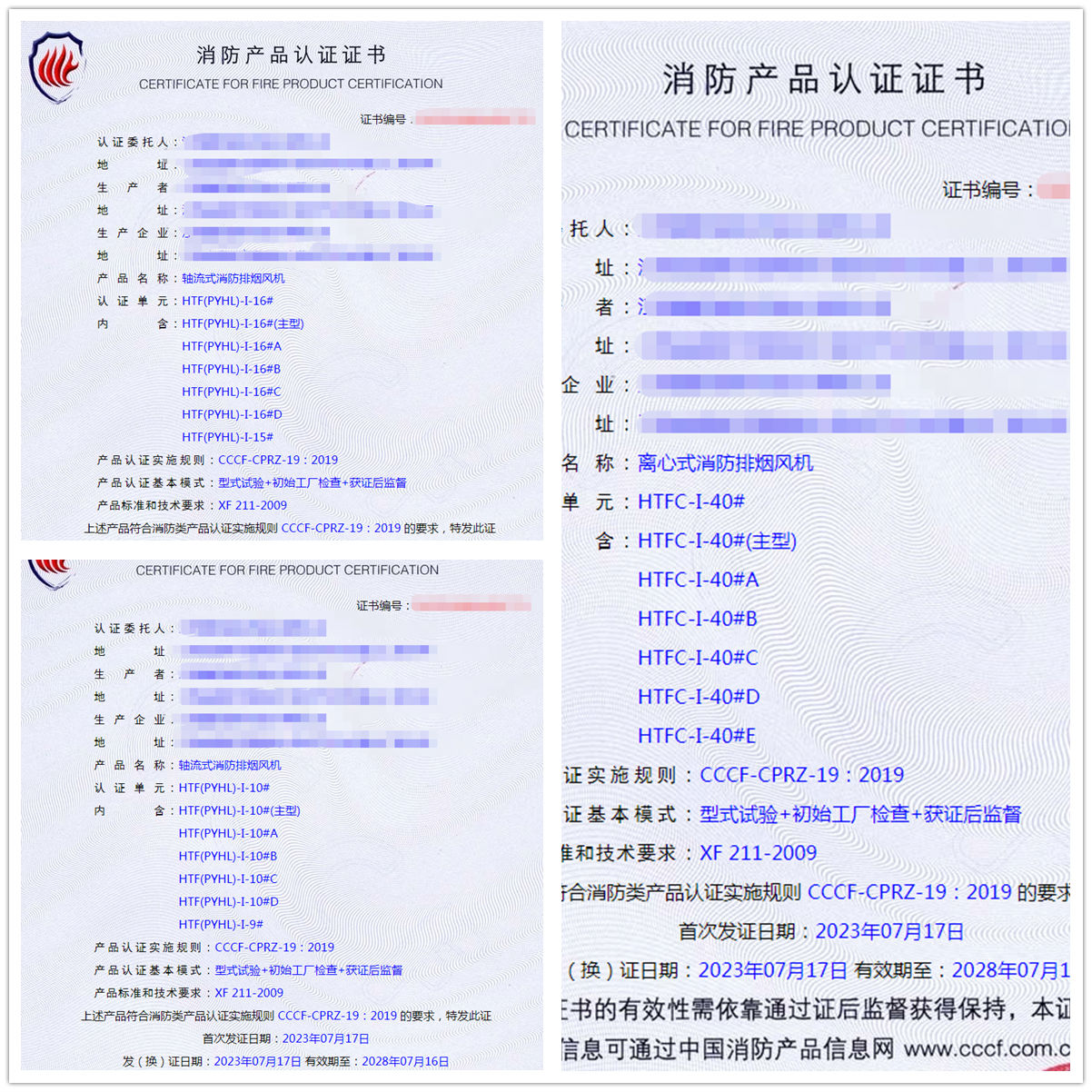 江西軸流式消防排煙風機、離心式消防排煙風機消防產(chǎn)品認證代理