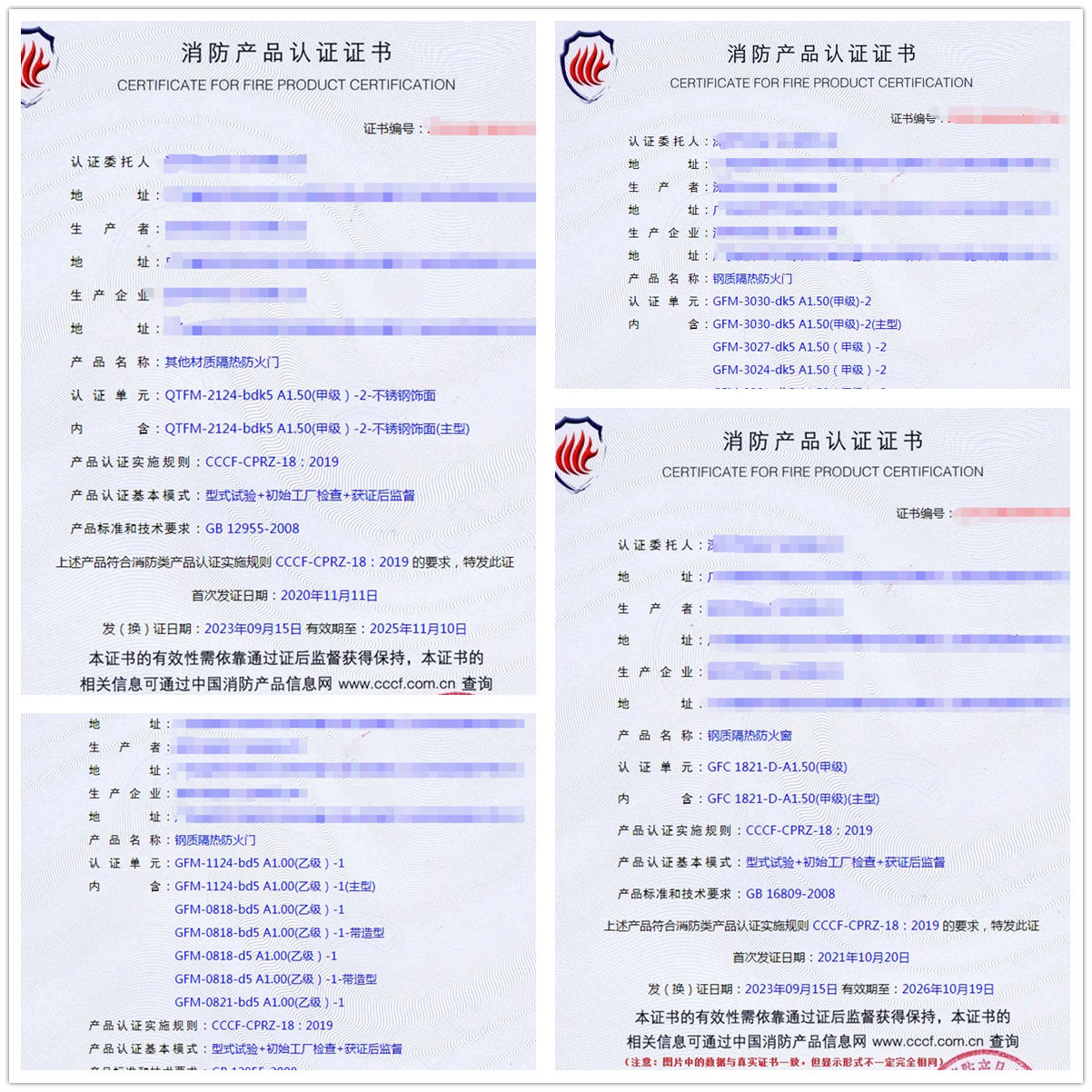 深圳鋼質(zhì)隔熱防火門、鋼質(zhì)隔熱防火窗消防認(rèn)證代理