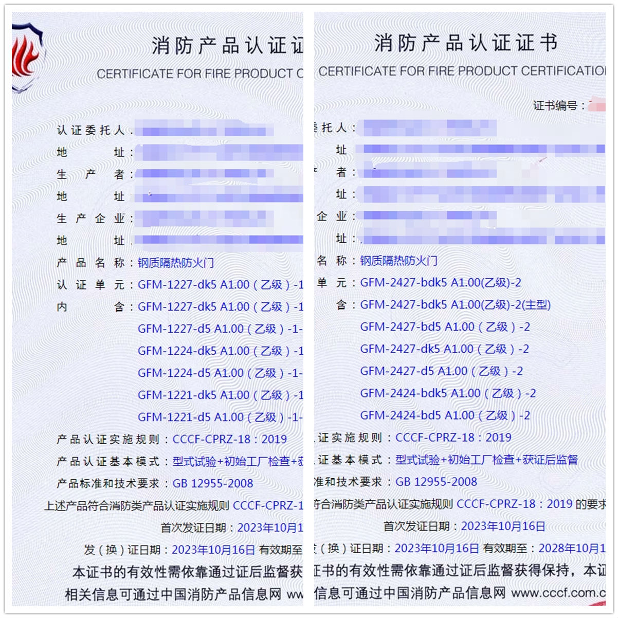 湖南鋼質(zhì)隔熱防火門消防產(chǎn)品認證證書