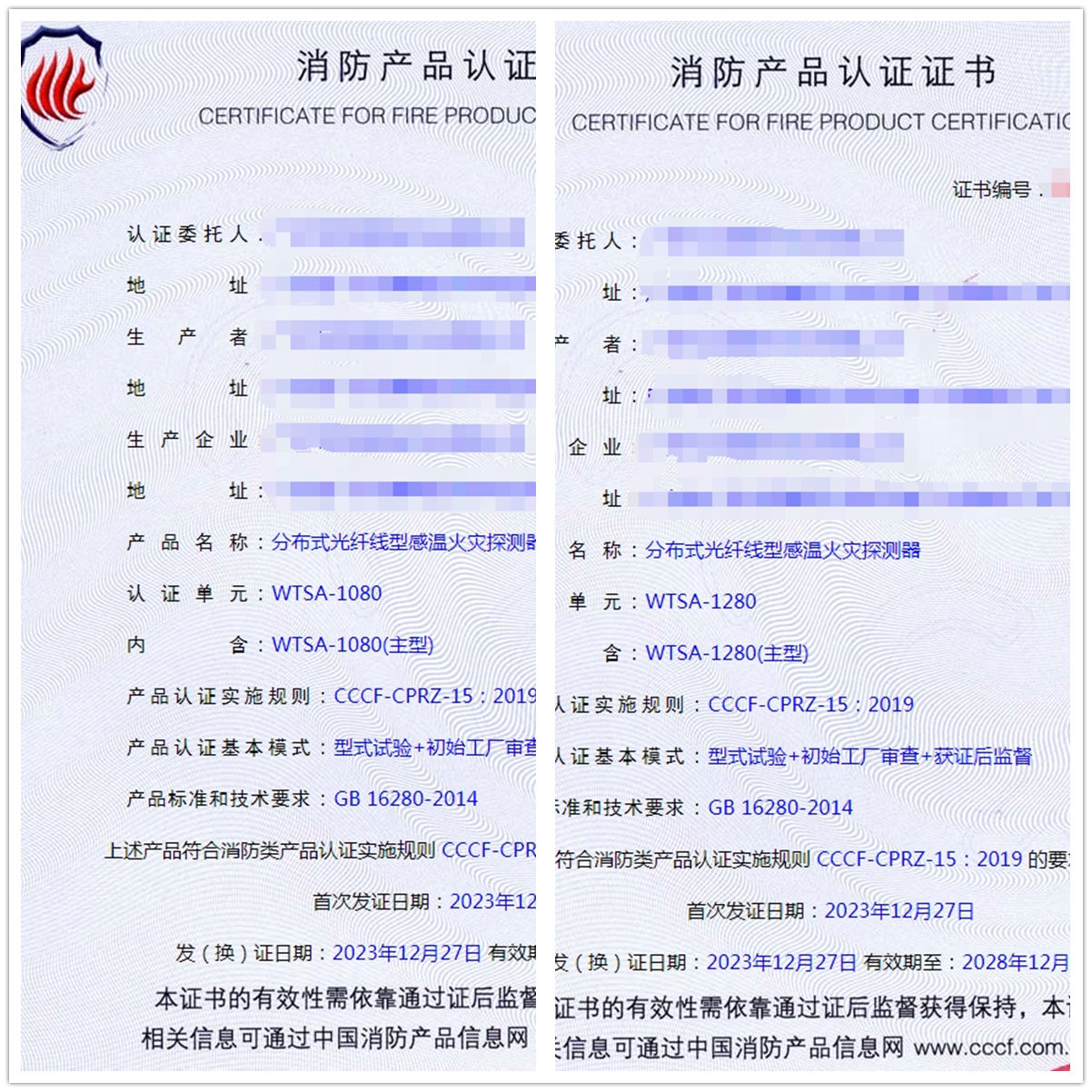 廣州分布式光纖線型感溫火災(zāi)探測器型式試驗