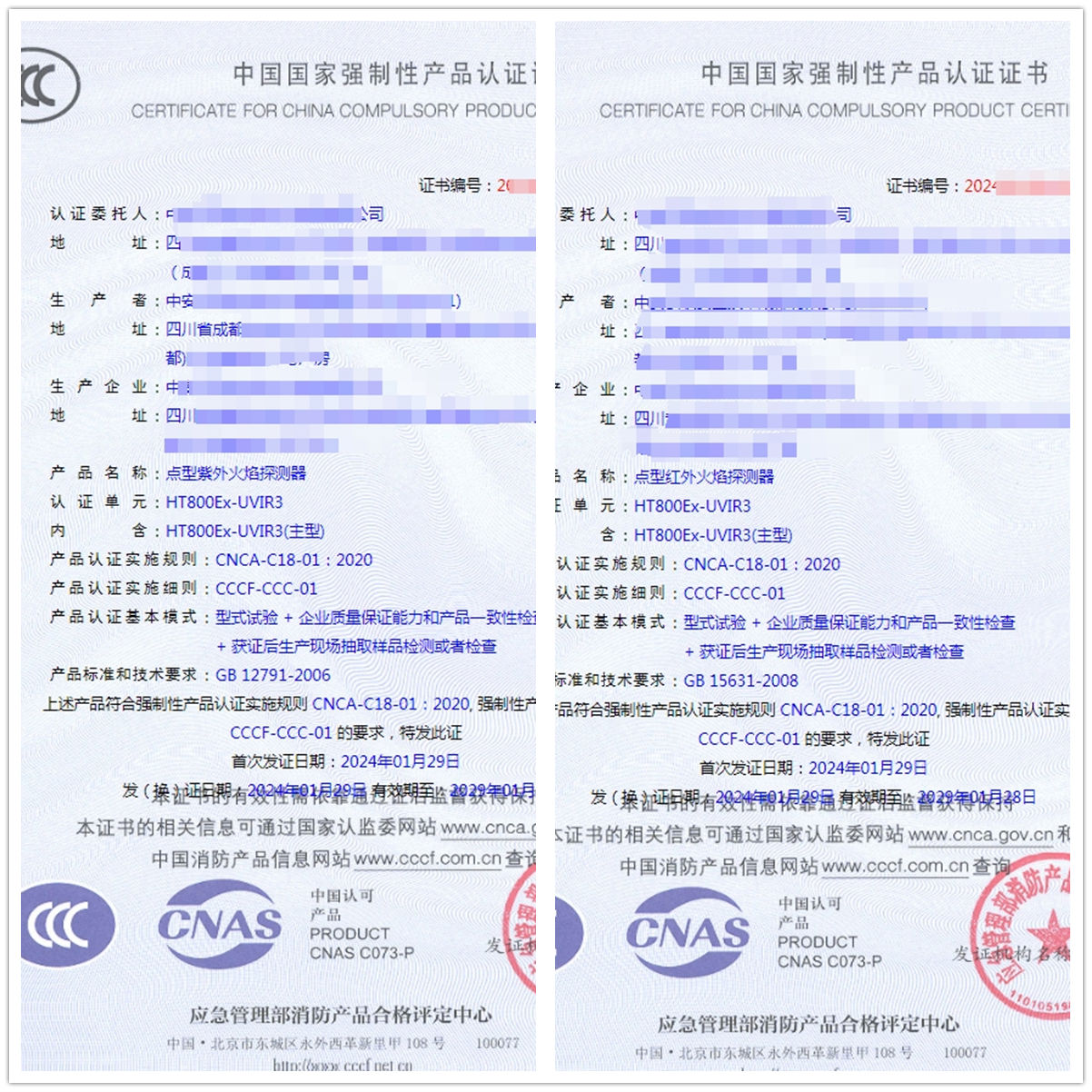 四川點型紫外火焰探測器消防3cf認(rèn)證代理