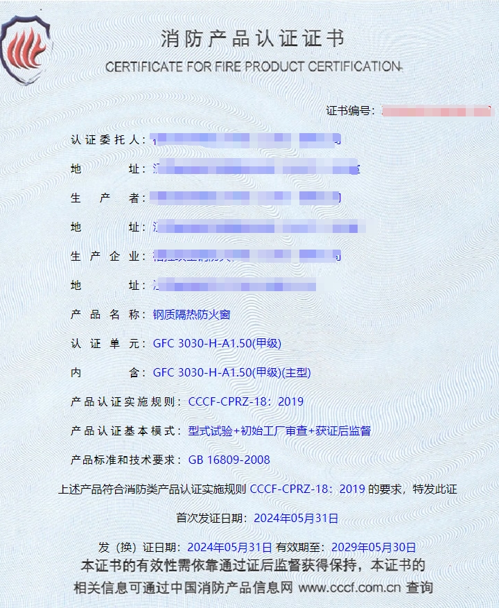 江蘇鋼質(zhì)隔熱防火窗、防火玻璃非承重隔墻消防認(rèn)證