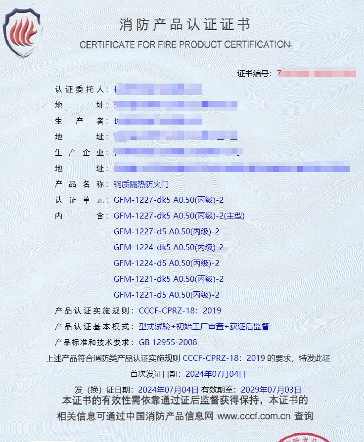 長春鋼質(zhì)隔熱防火門消防認證代理