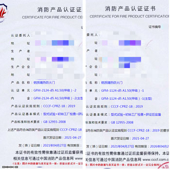 廣東鋼質(zhì)隔熱防火門消防認證