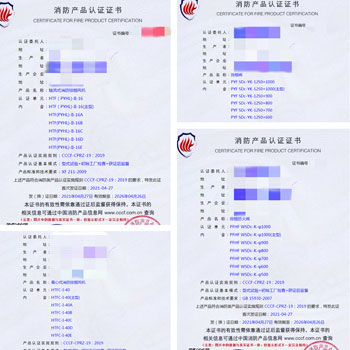 上海防火閥、排煙閥、消防排煙風機消防認證